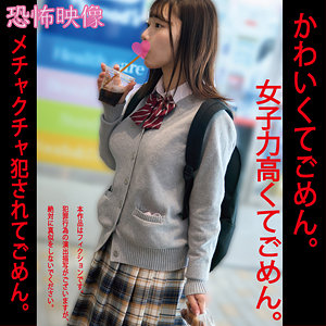 【鬼畜×レイプ】 迷宵メイメイ024 制服美少女の初々しいハメ撮り映像【hakc024】 【鬼畜×レイプ】 迷宵メイメイ024 制服美少女の初々しいハメ撮り映像【hakc024】