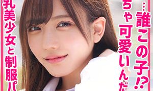 【美少女×女子校生】しお 【smuk173】 【美少女×女子校生】しお 【smuk173】