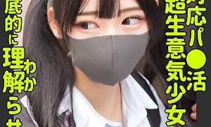 【ギャル×中出し】ヒマリ 【smus049】 【ギャル×中出し】ヒマリ 【smus049】